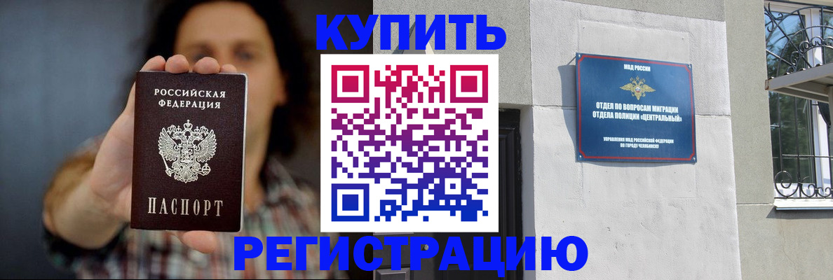 временная регистрация для школы в Ясном