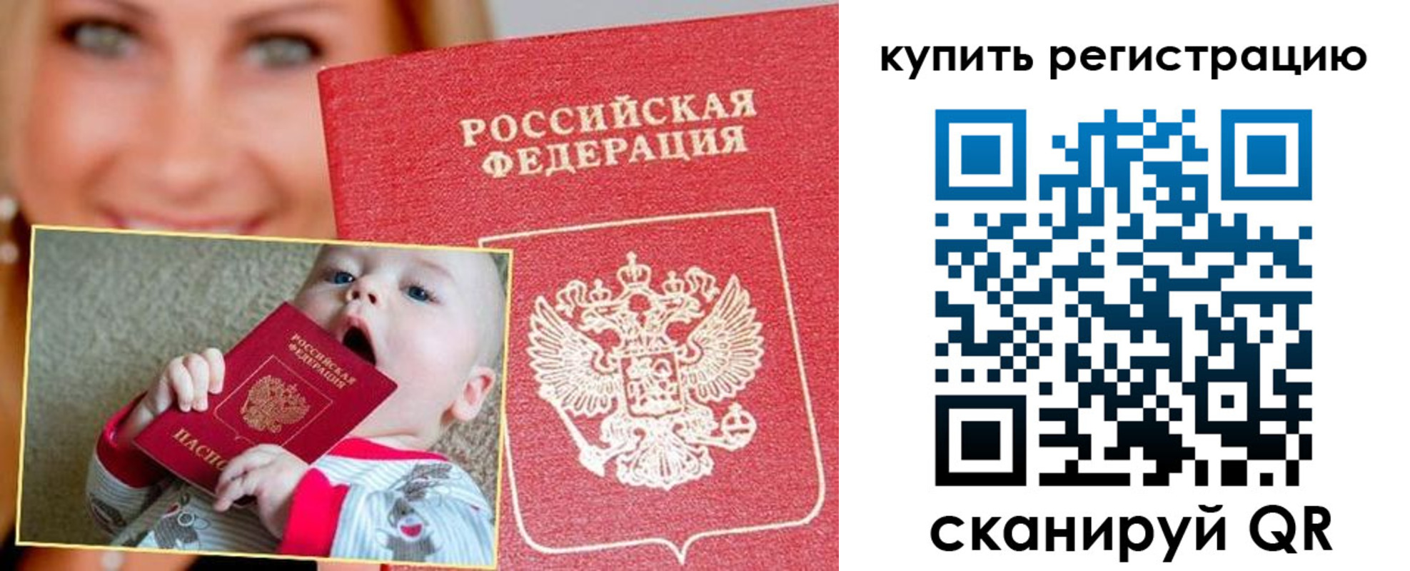 прописка в квартире в Ясном