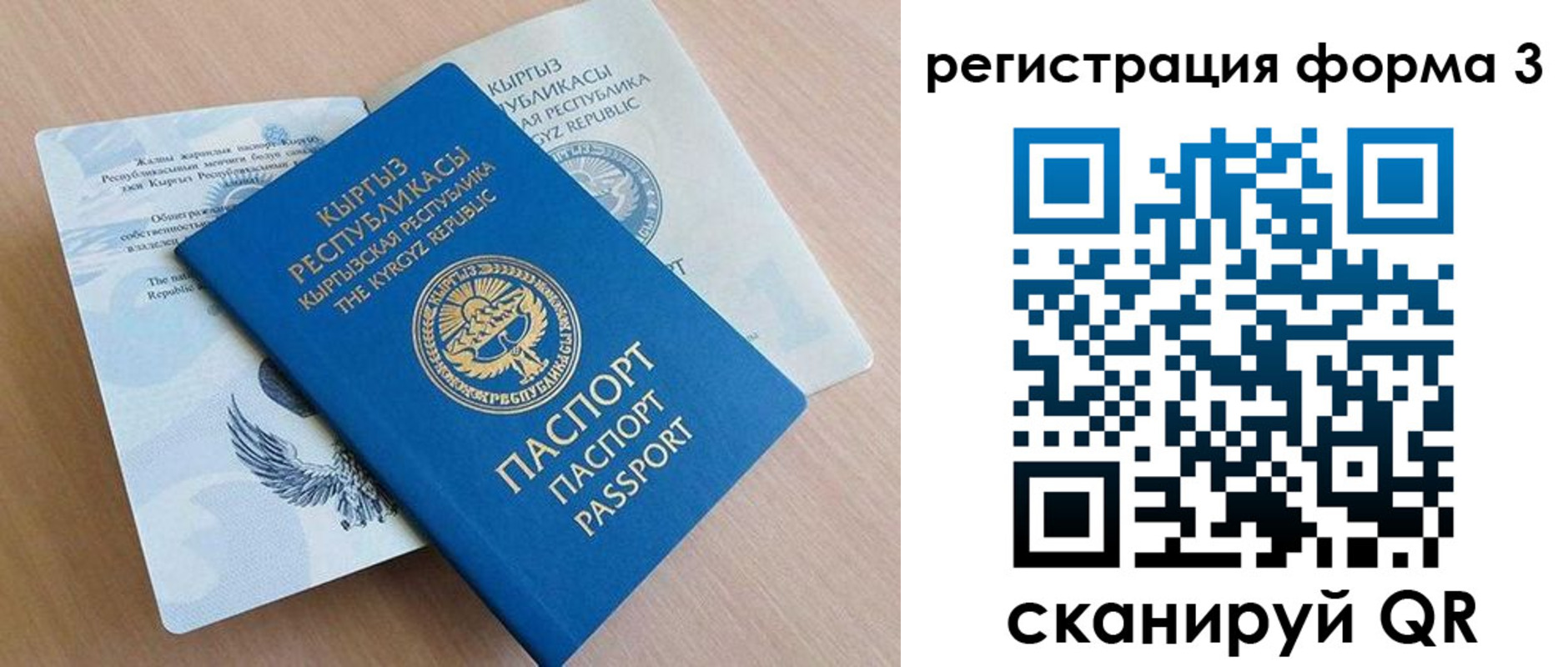 временная регистрация недорого в Ясном