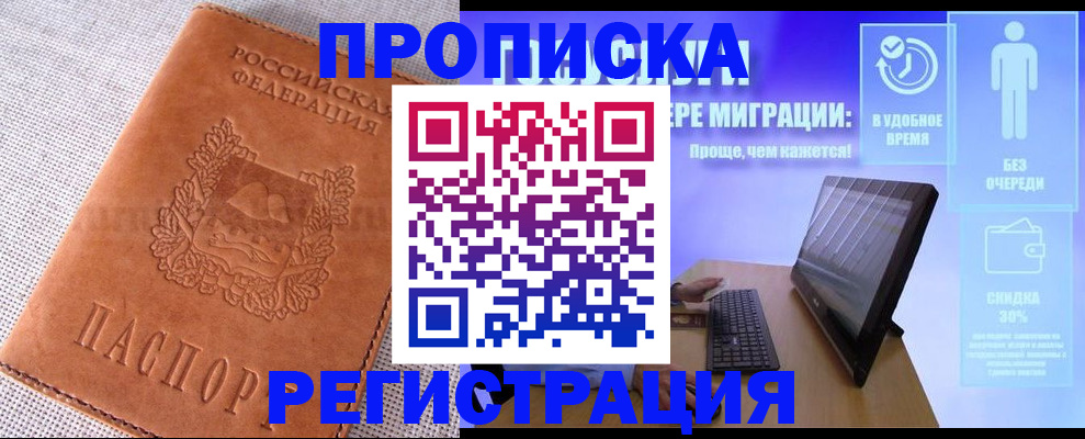 найти адрес прописки в Ясном