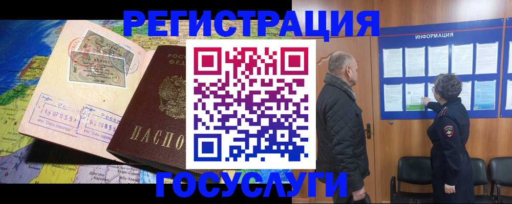 прописка паспорт в Ясном