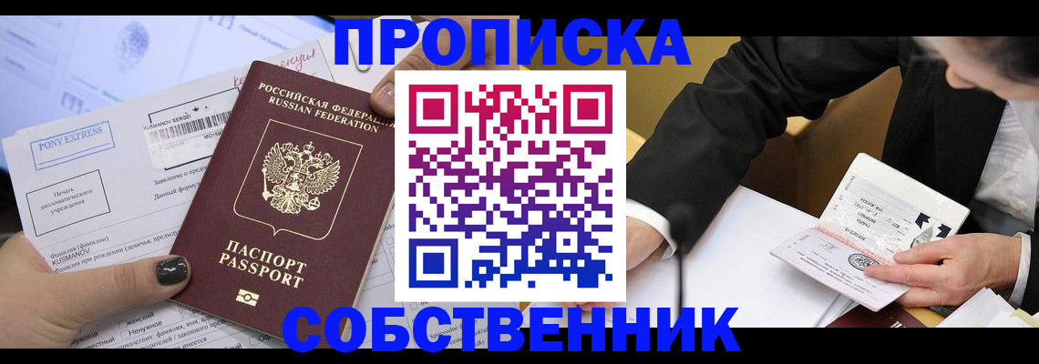 временная регистрация поиск в Ясном