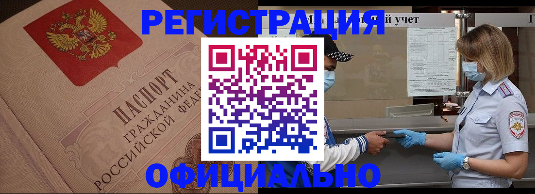 временная регистрация гарантия в Ясном