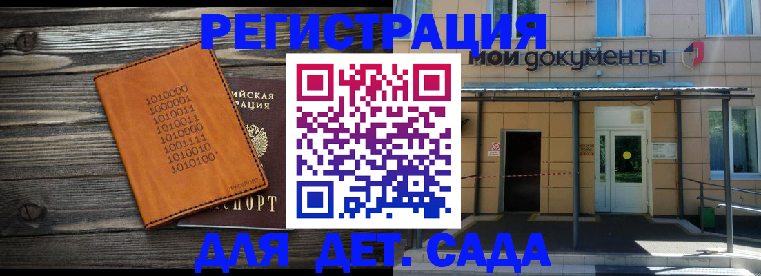 временная регистрация недорого в Ясном